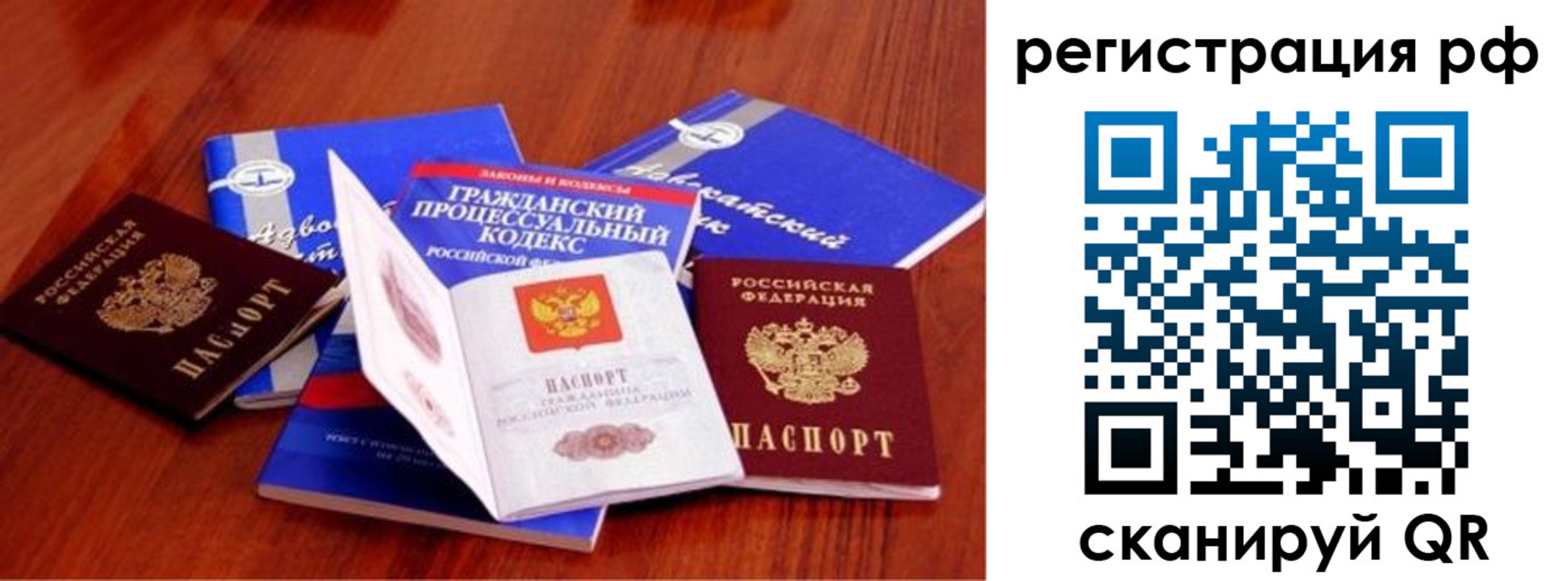 временная регистрация госуслуги в Камызяке