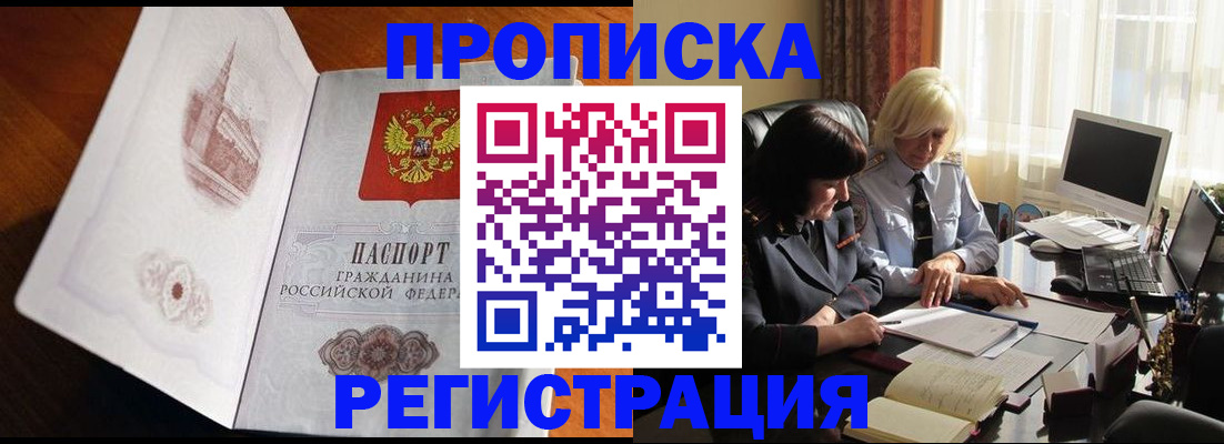 прописка для кредита в Камызяке