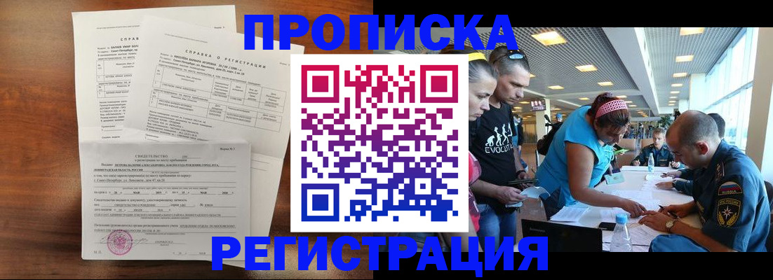 временная регистрация надежно в Камызяке